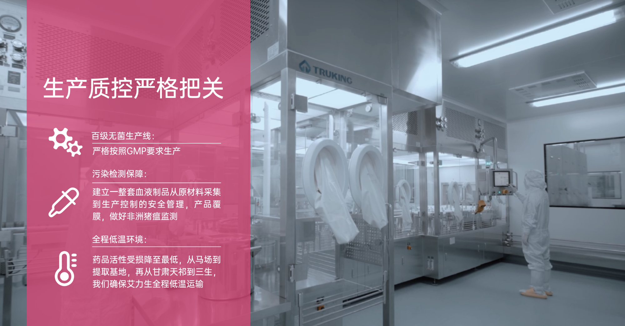 中国养猪网宁波三生生物共建栏目