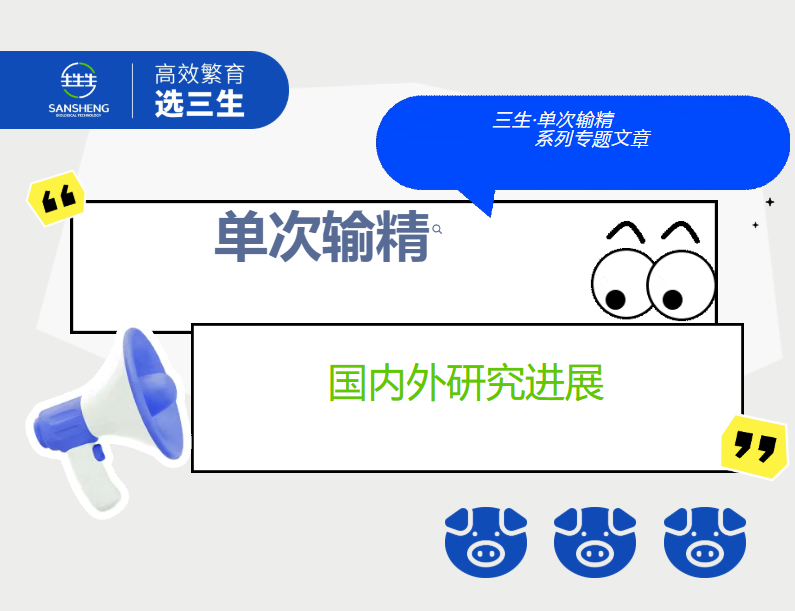 中国养猪网宁波三生生物共建栏目