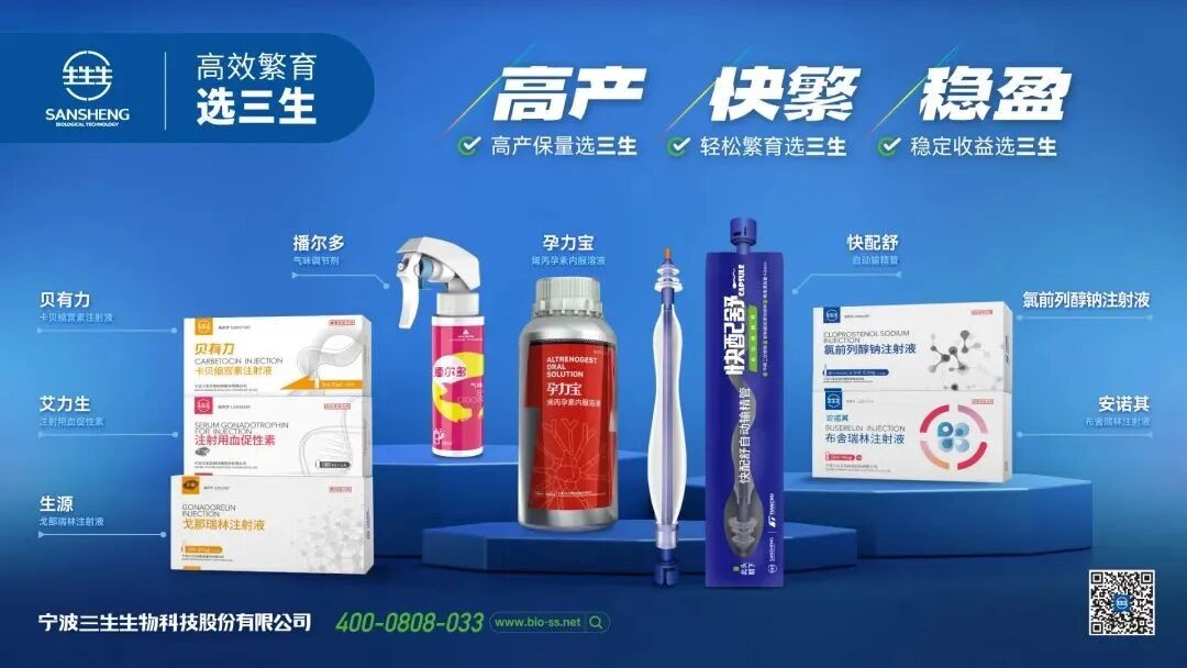 中国养猪网宁波三生生物共建栏目