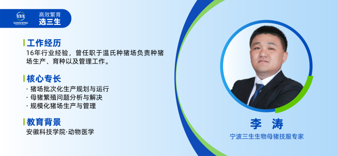 中国养猪网宁波三生生物共建栏目