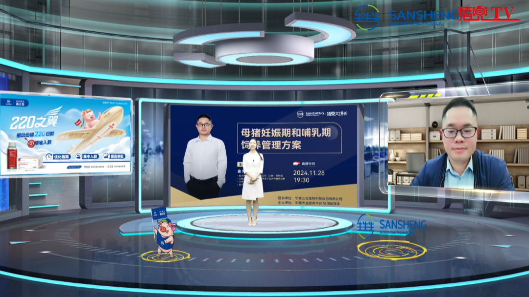 中国养猪网宁波三生生物共建栏目