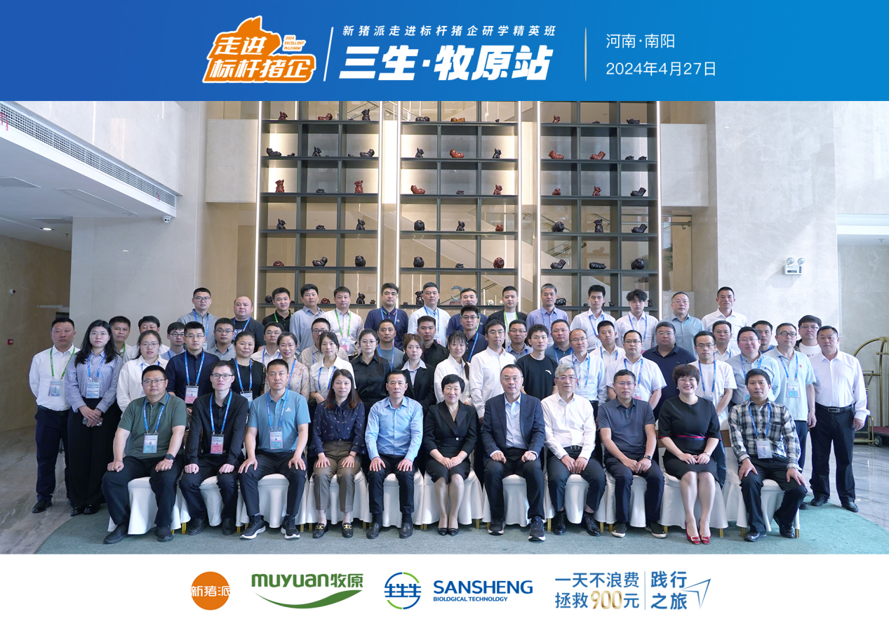 中国养猪网宁波三生生物共建栏目