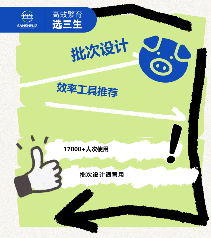 中国养猪网宁波三生生物共建栏目